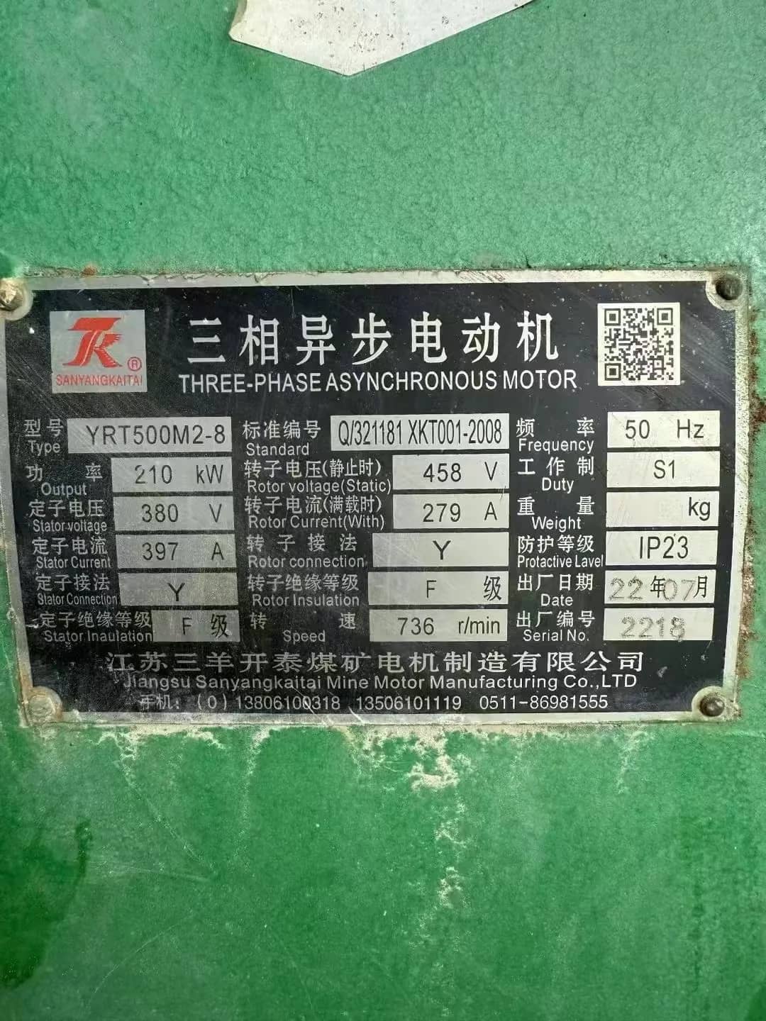 二手2136球磨机21003600湿式矿物研磨机,带电机和轴承,用于金铜铁矿石处理 详情图 8