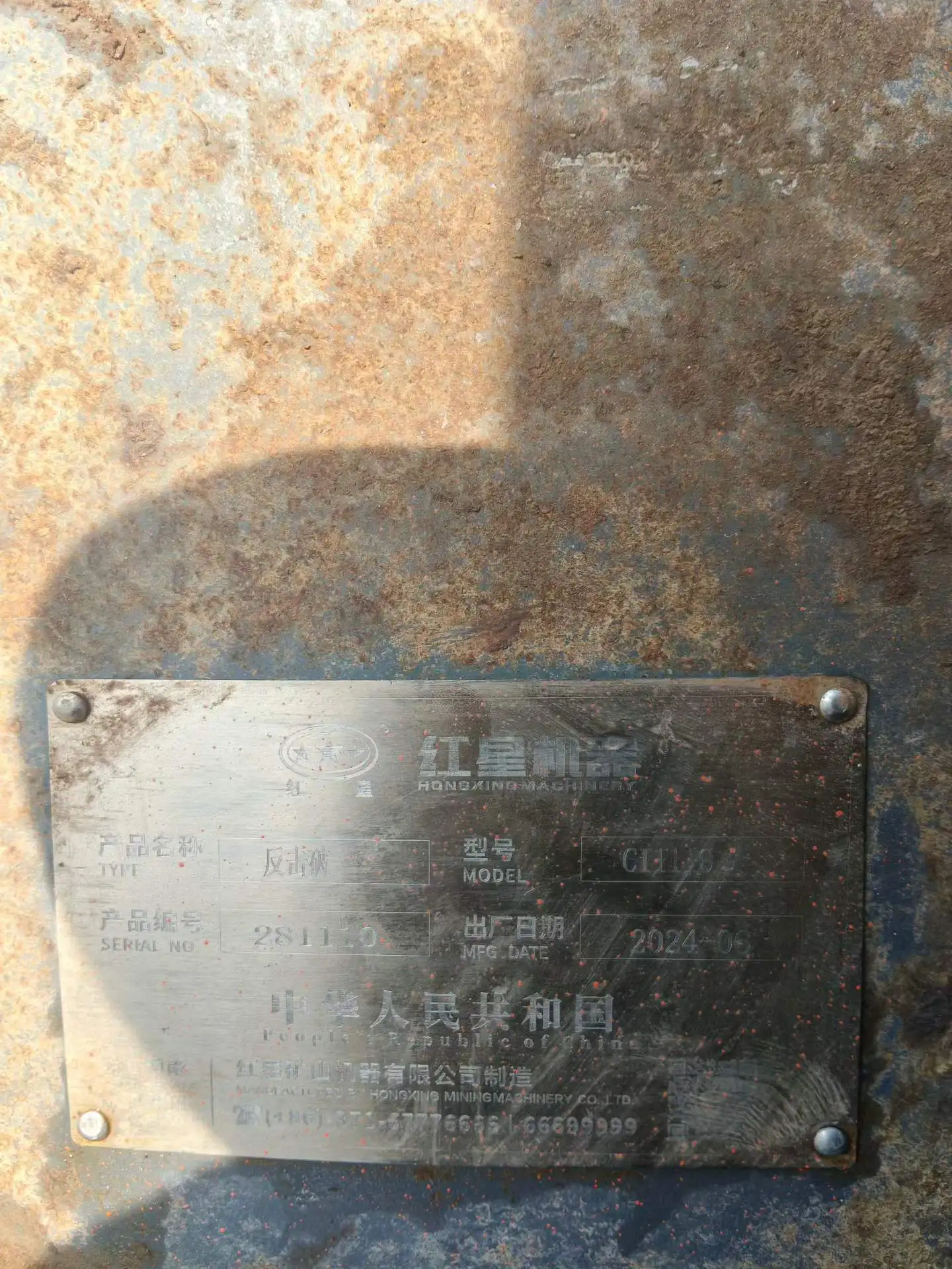 二手 PF-1110 大进料口冲击式破碎机 二次碎石机 石材破碎机 石灰石 混凝土骨料 电机轴承 详情图 7