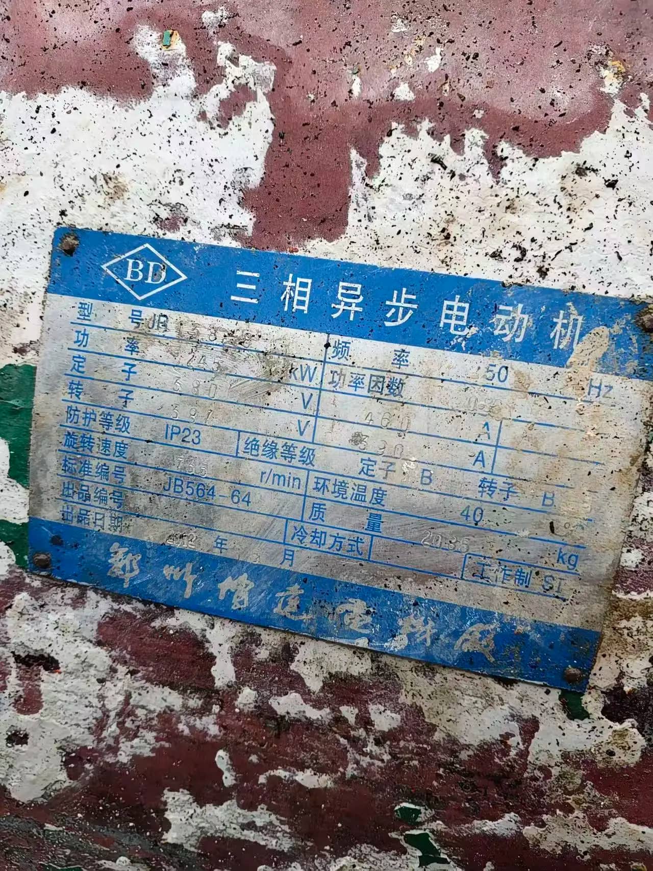 二手全套橡胶衬板1837(1.837m)球磨机二手耐磨橡胶衬板矿物湿磨 详情图 11