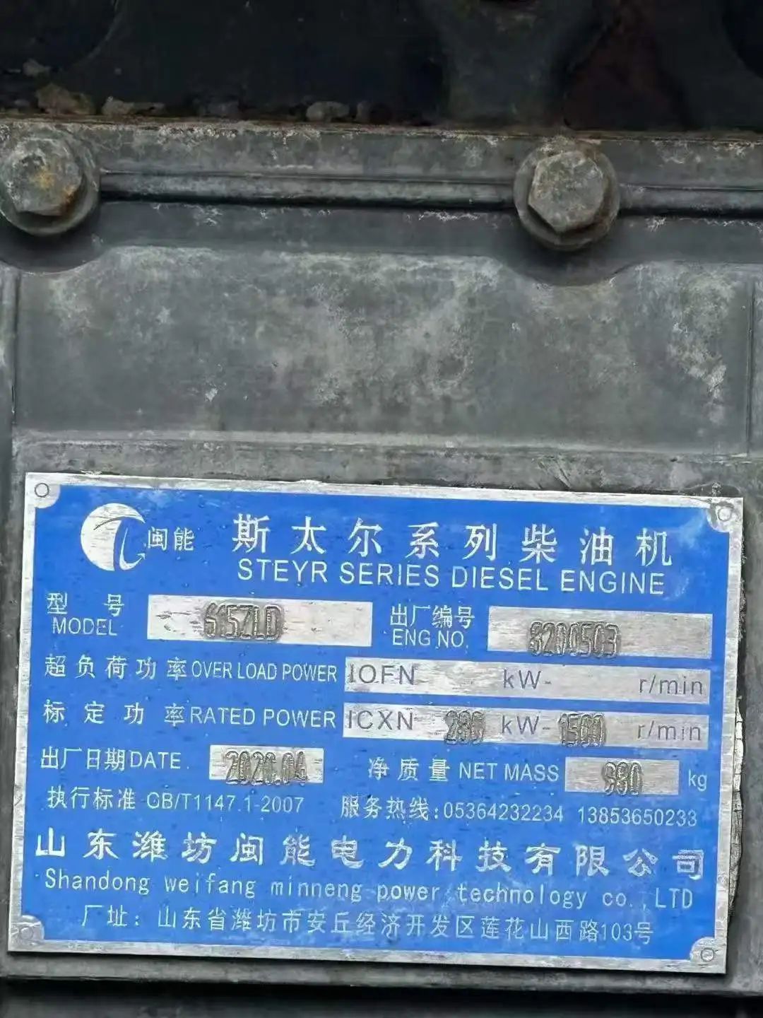 柴油机驱动1012箱式破碎机0-40mm可调范围0-2000工作时间可调视频检测直接交付 详情图 7