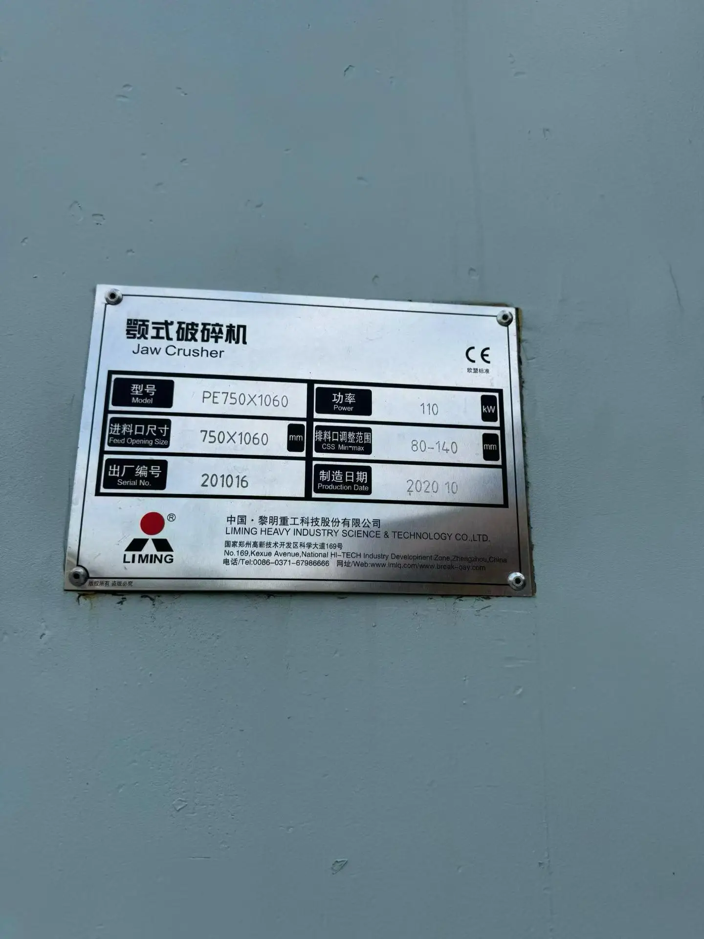 PE7501060 破碎机 大型初级碎石机,用于采矿、花岗岩、玄武岩、硬岩采石场骨料厂设备 详情图 6