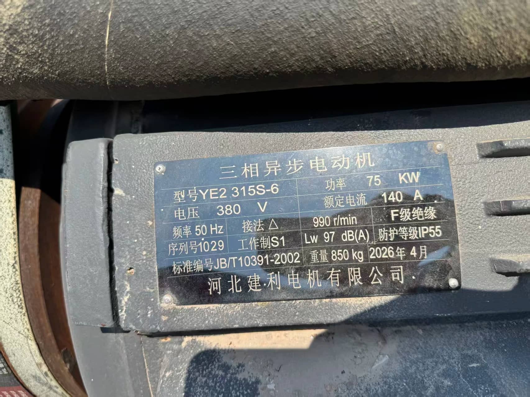 二手移动式600*900颚式破碎机,带电机和轴承的便携式初级破碎机 详情图 9